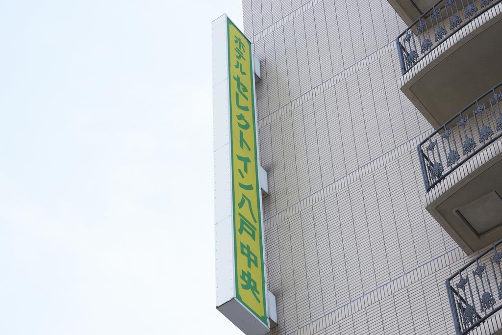 Hotel Select Inn Hachinohe Chuo Exterior photo