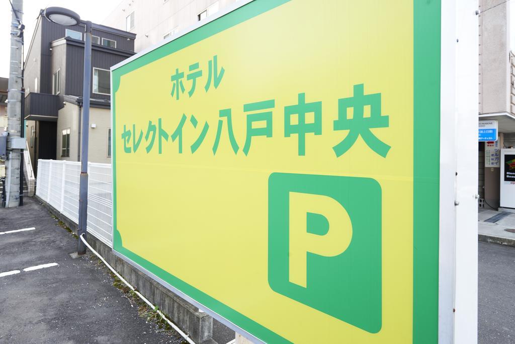 Hotel Select Inn Hachinohe Chuo Exterior photo